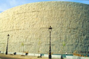 Dépot de Psy Cause à la Grande Bibliothèque d&rsquo;Alexandrie